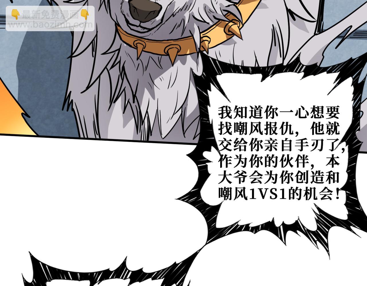 第284话 八门金锁128