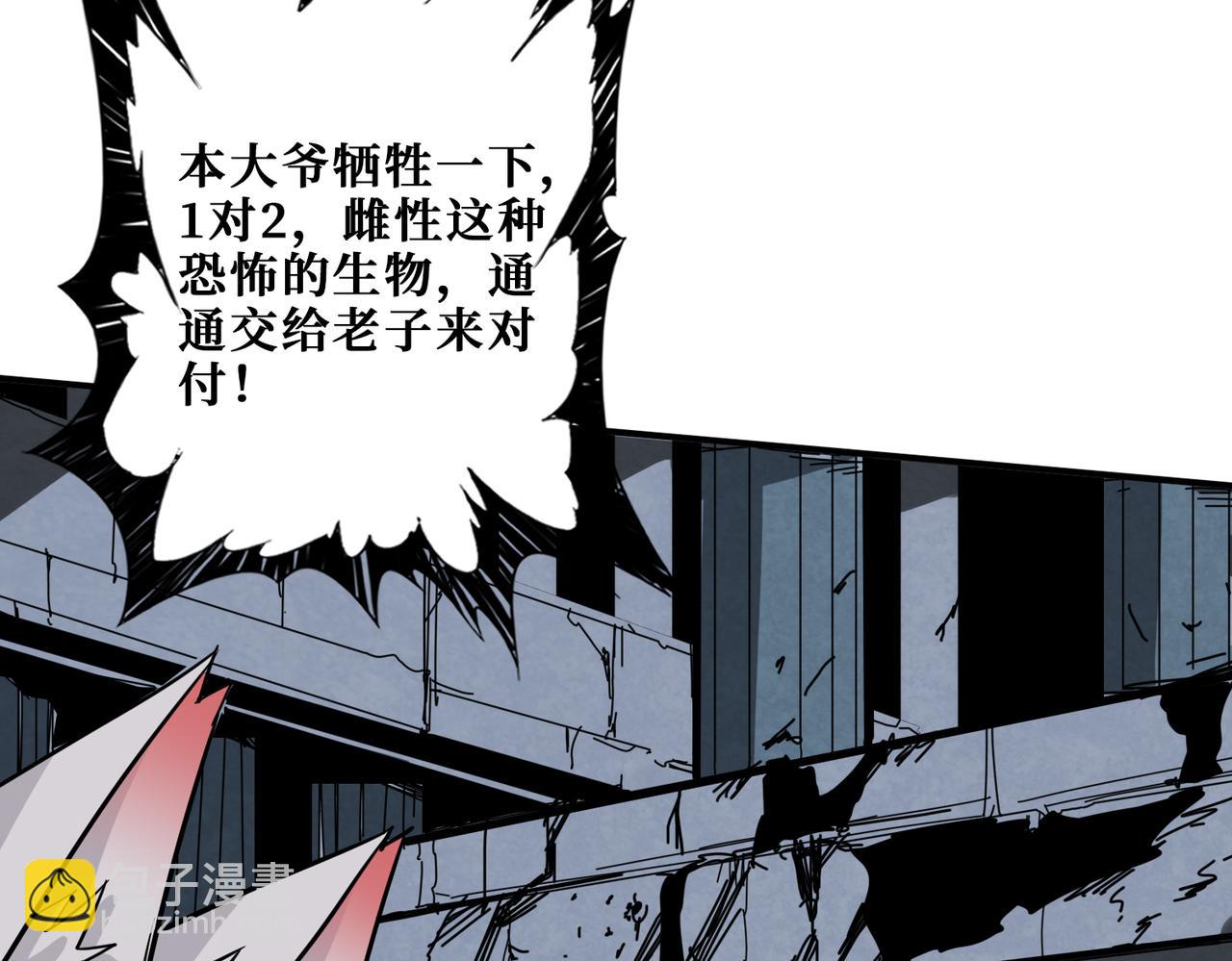 第284话 八门金锁129