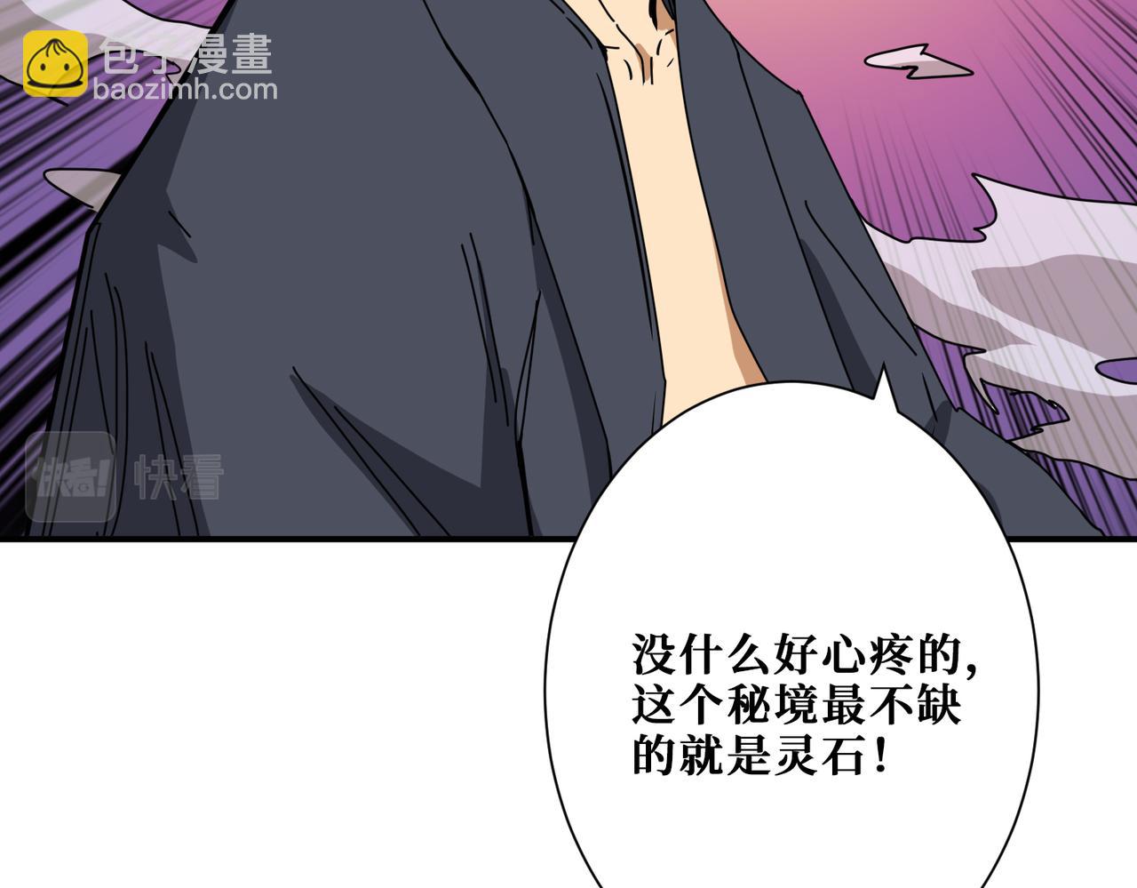 第284话 八门金锁13