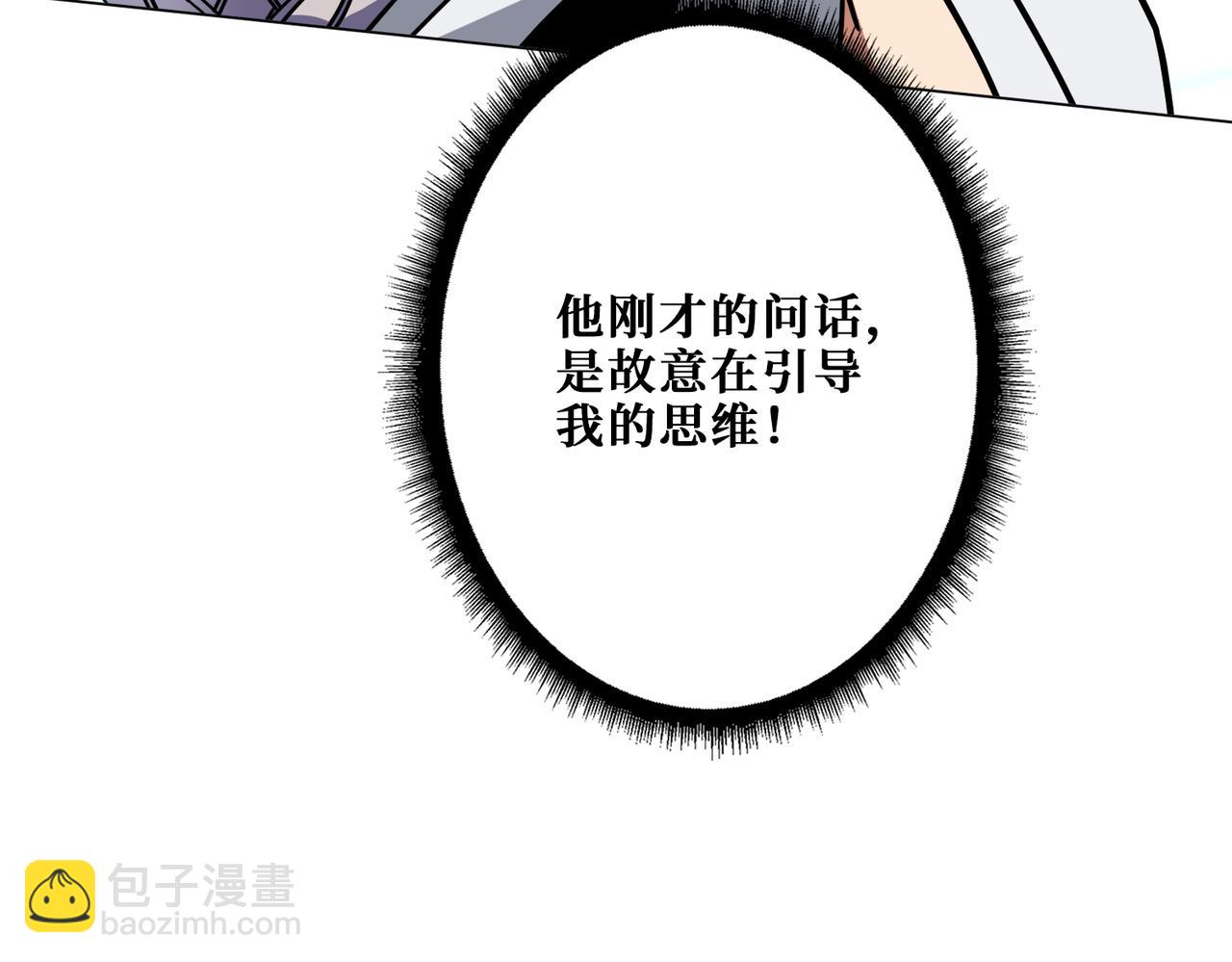 第284话 八门金锁144