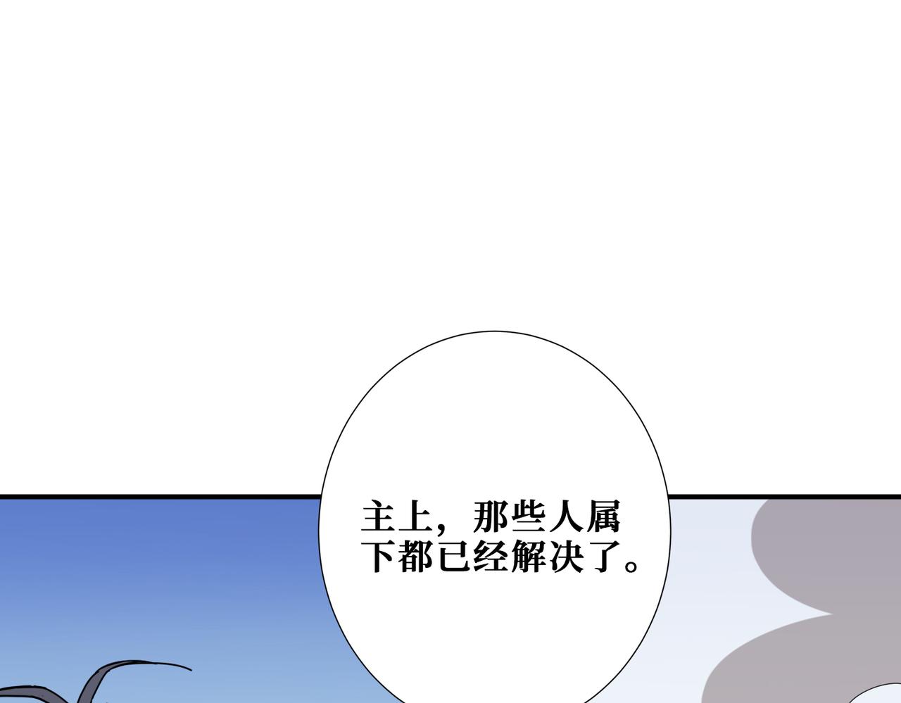 第284话 八门金锁19