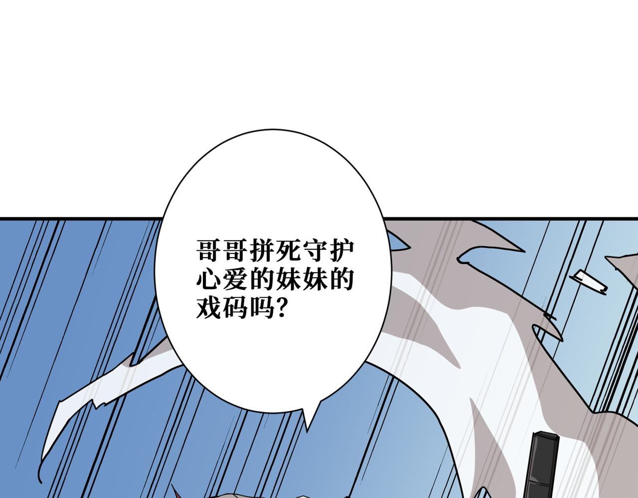 第284话 八门金锁22