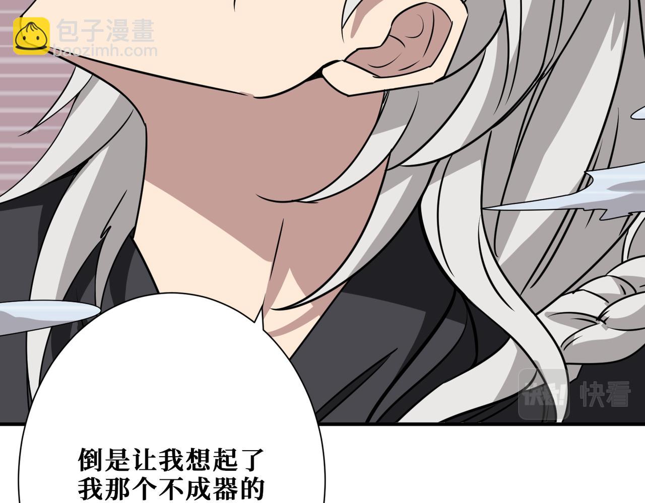 第284话 八门金锁29