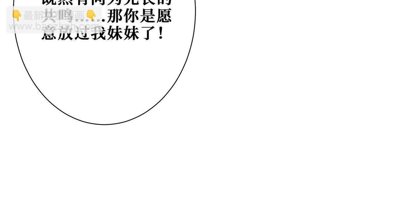 第284话 八门金锁32