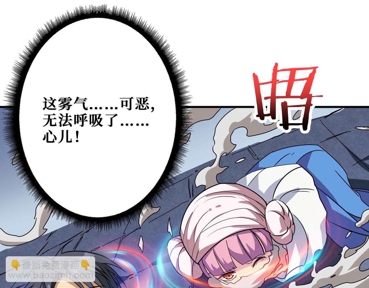 第284话 八门金锁36