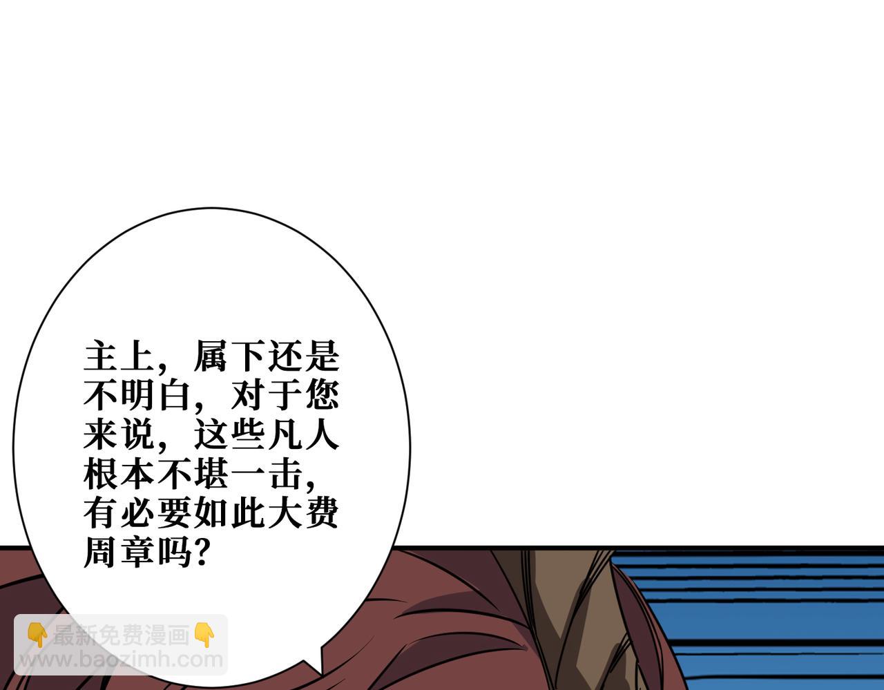 第284话 八门金锁39