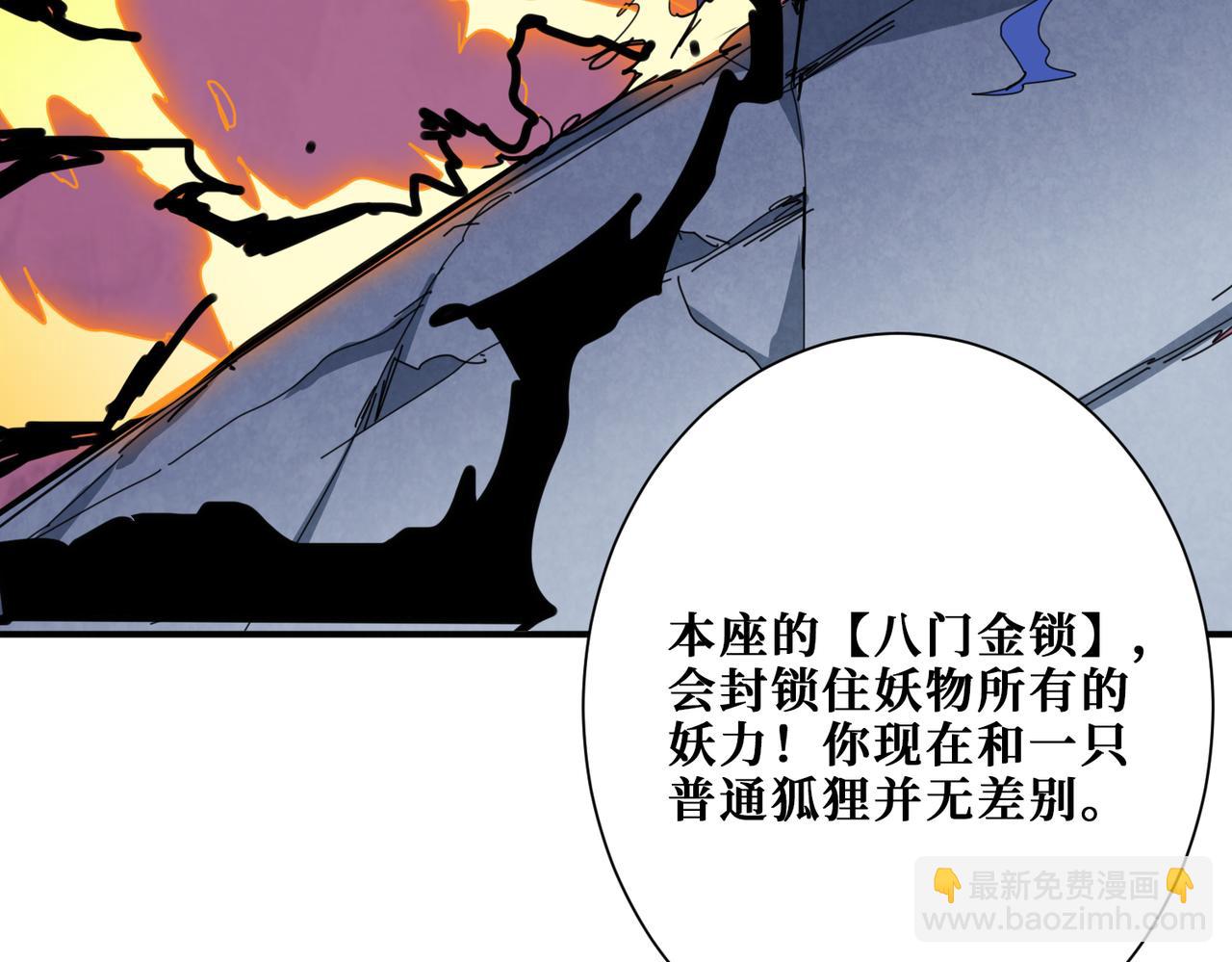 第284话 八门金锁57