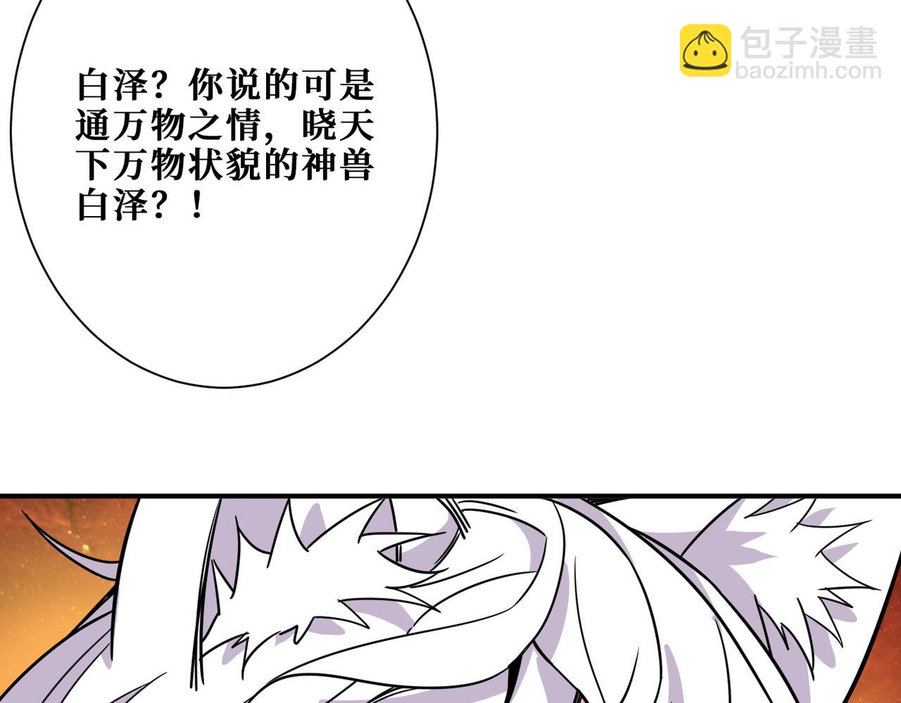 第284话 八门金锁69