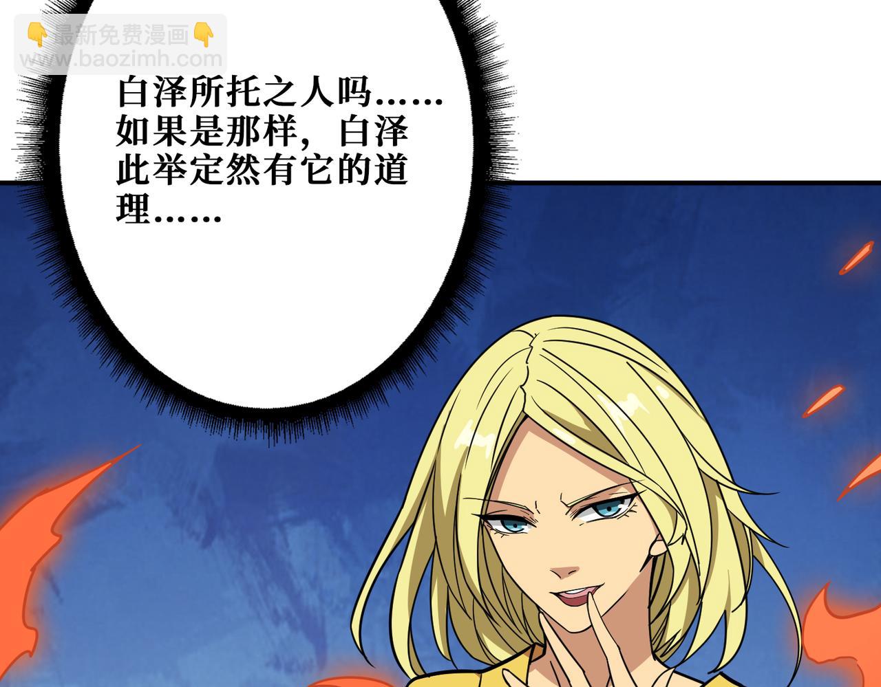 第284话 八门金锁72