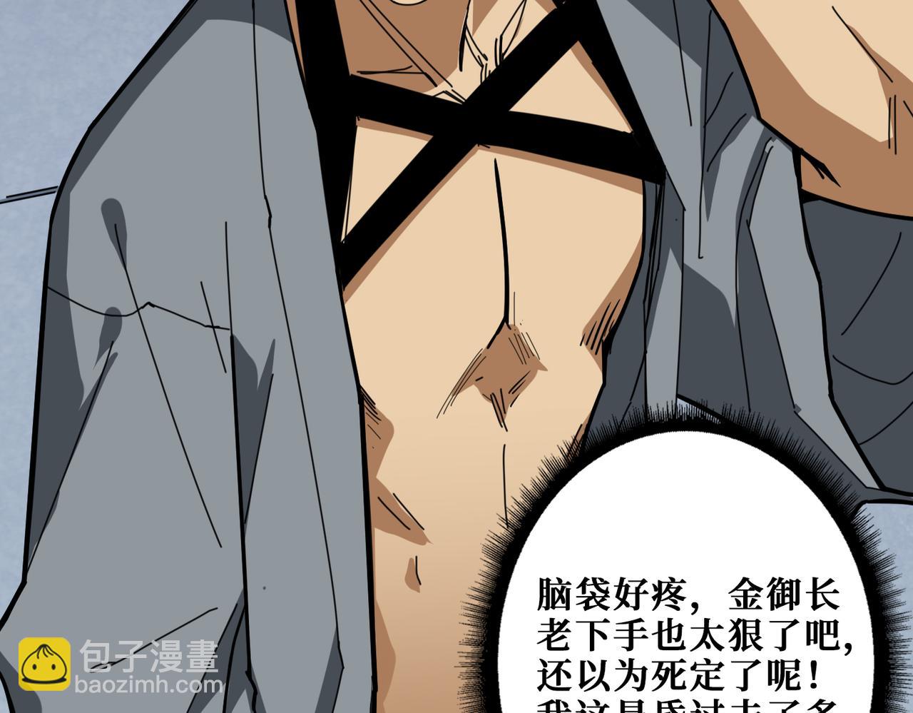 第284话 八门金锁90