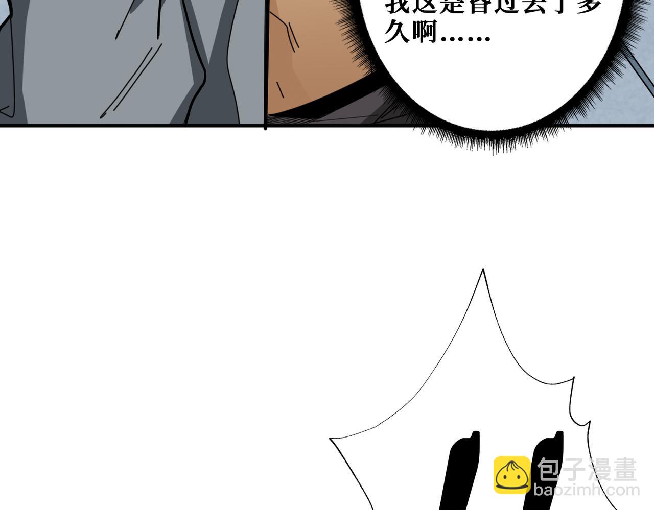第284话 八门金锁91