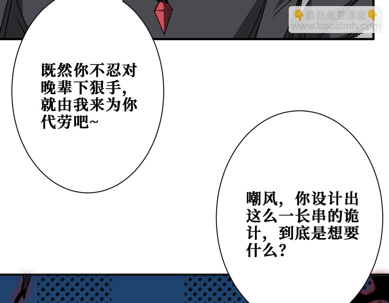 第286话 杀93