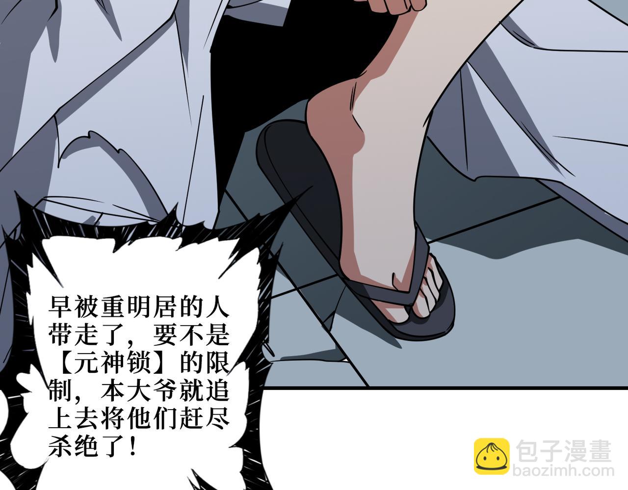 第287话 禁声的巫女100
