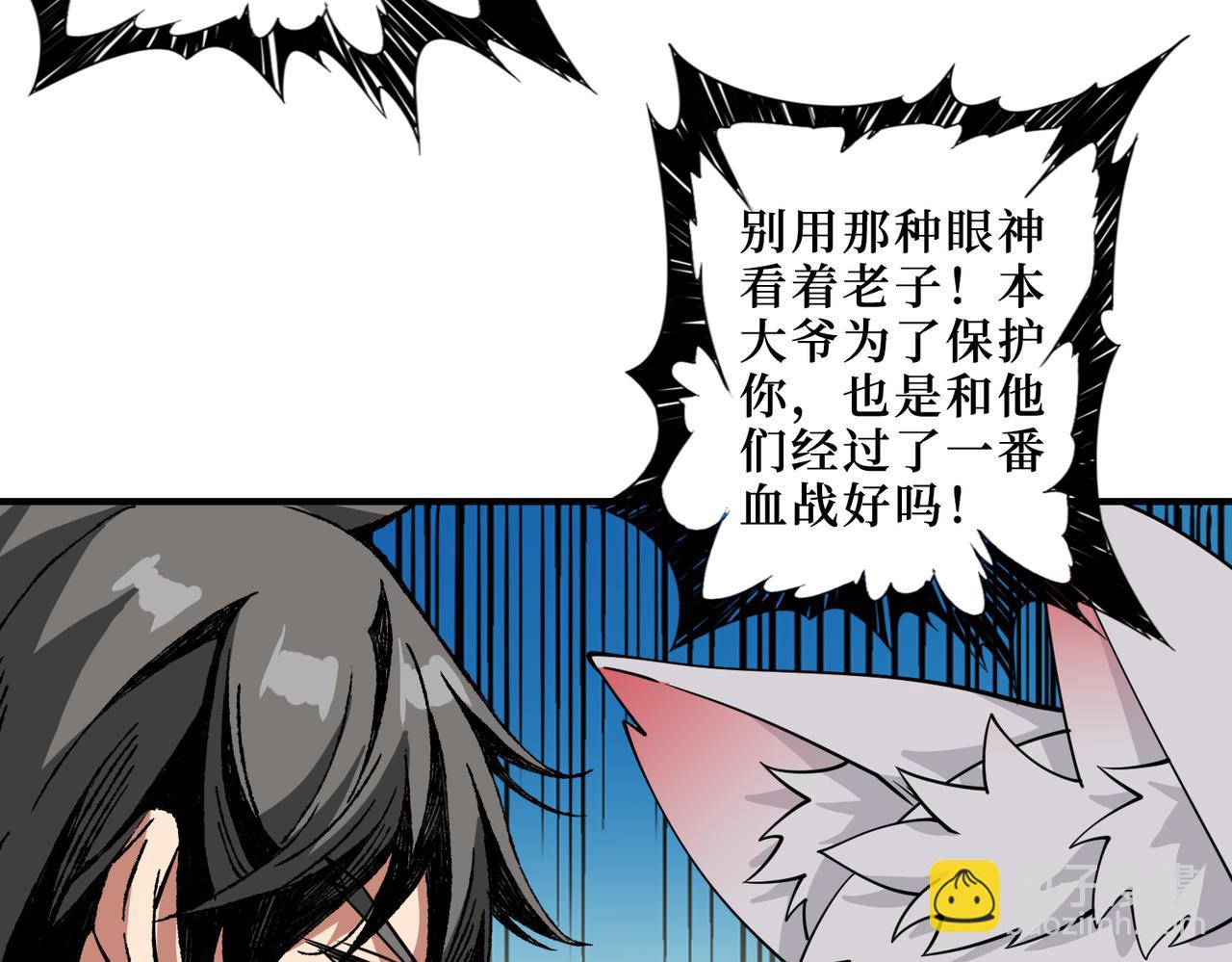 第287话 禁声的巫女101