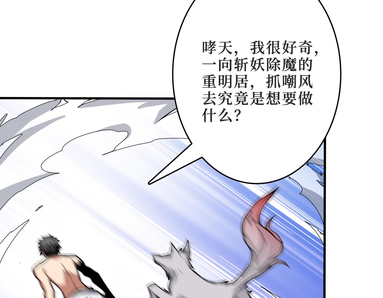 第287话 禁声的巫女119