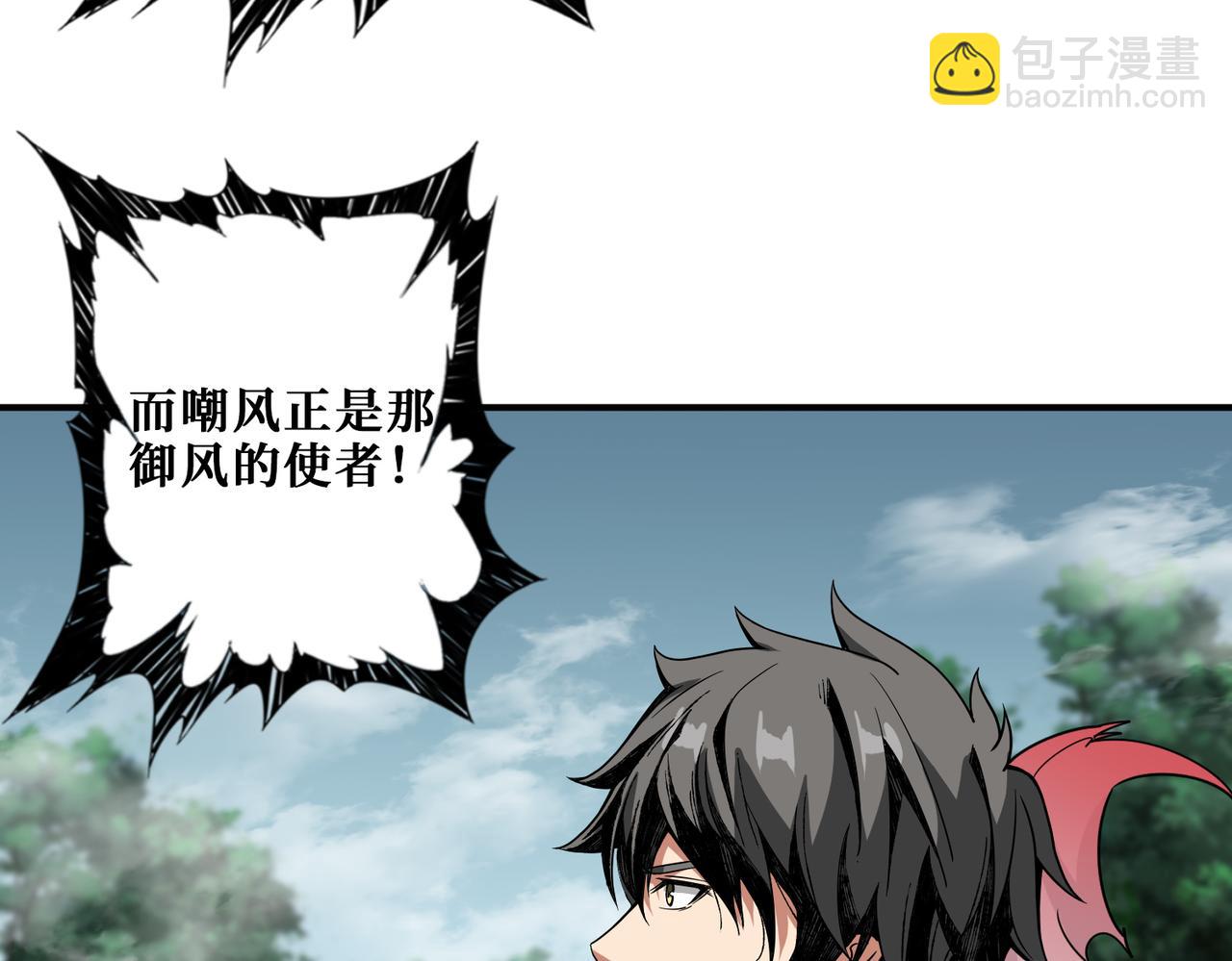 第287话 禁声的巫女129