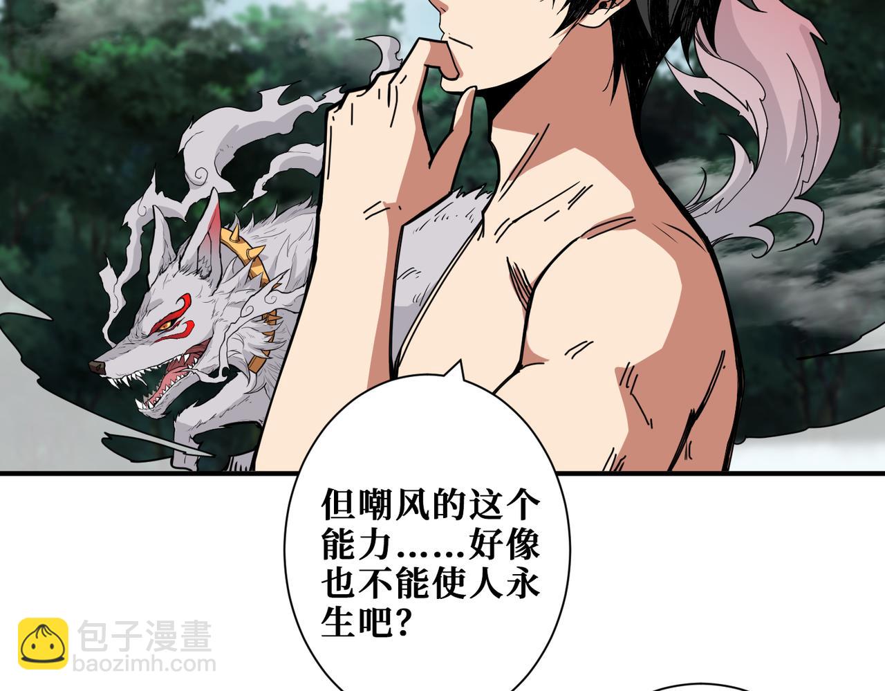 第287话 禁声的巫女130