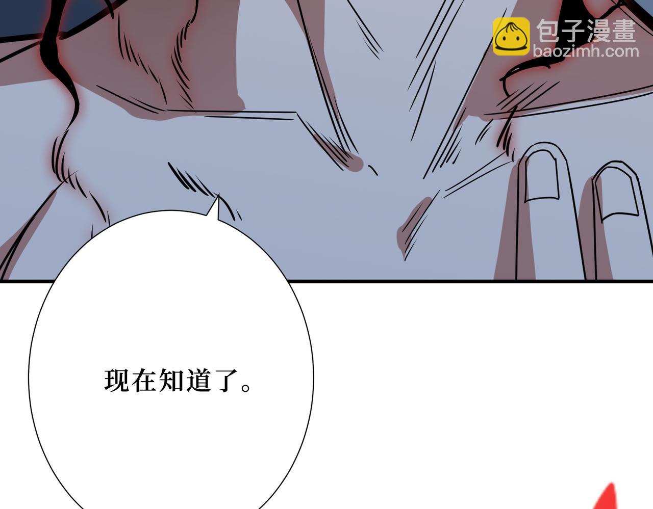 第287话 禁声的巫女2