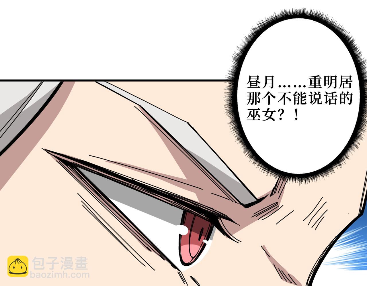 第287话 禁声的巫女36