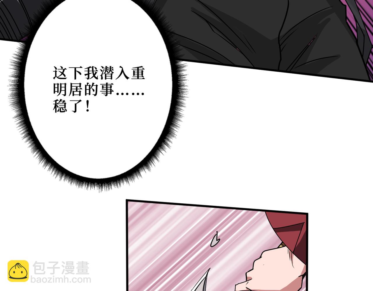第287话 禁声的巫女45