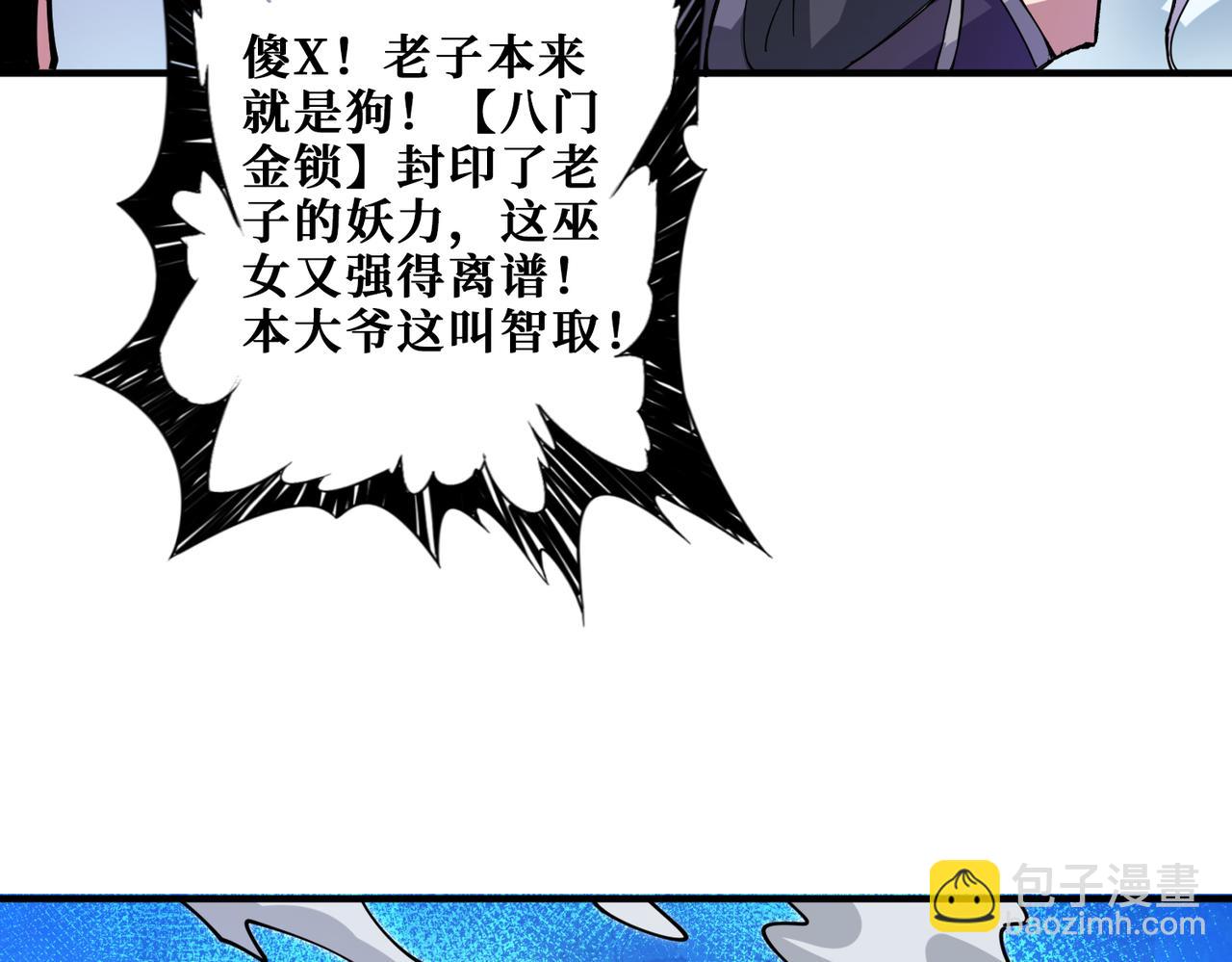 第287话 禁声的巫女82