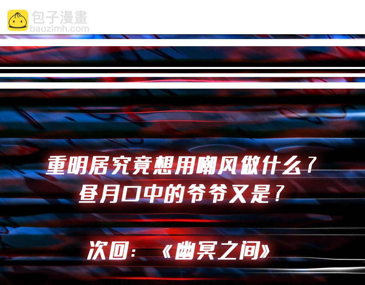 第288话 偷家134