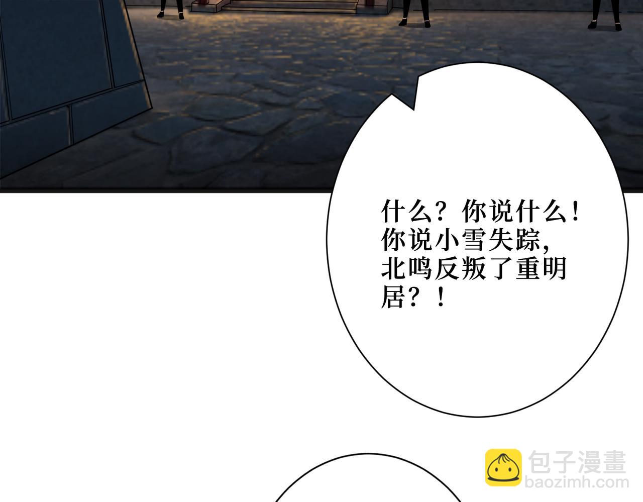 第288话 偷家2