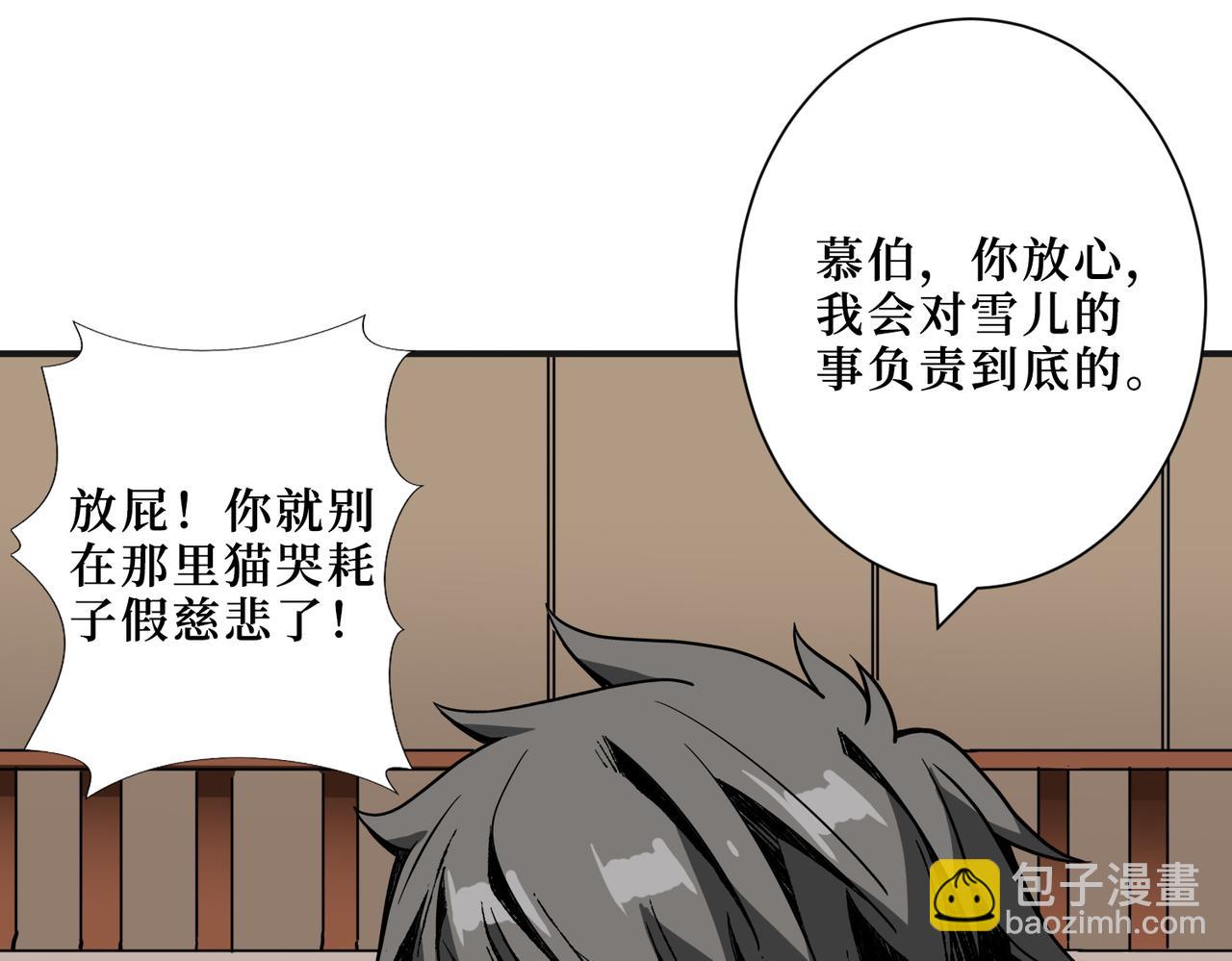 第288话 偷家23