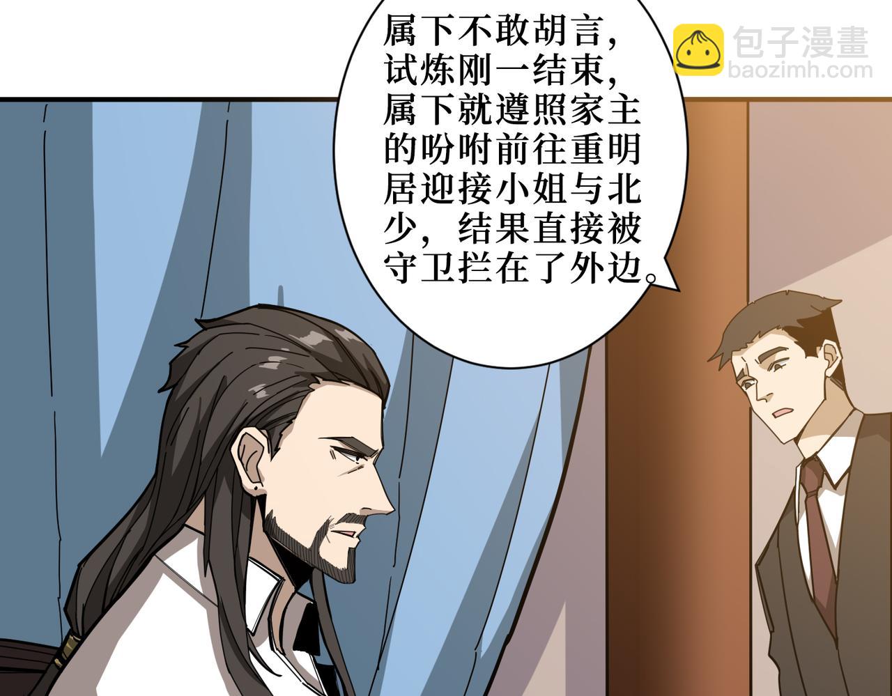 第288话 偷家3