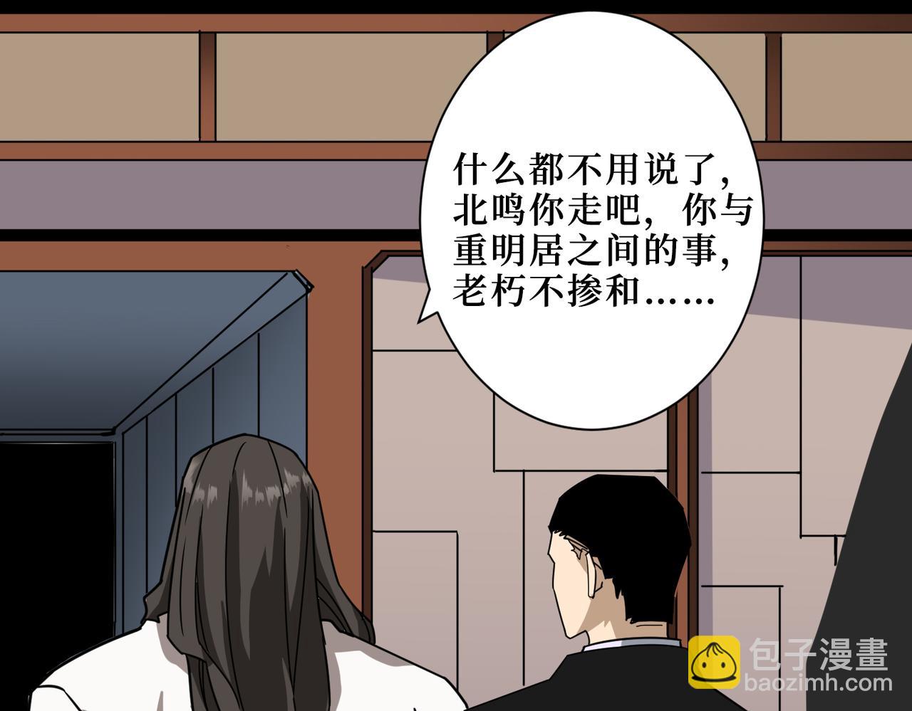 第288话 偷家44