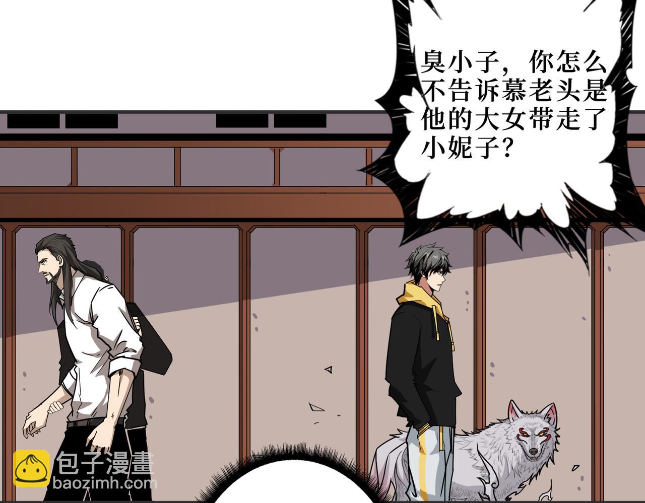 第288话 偷家46