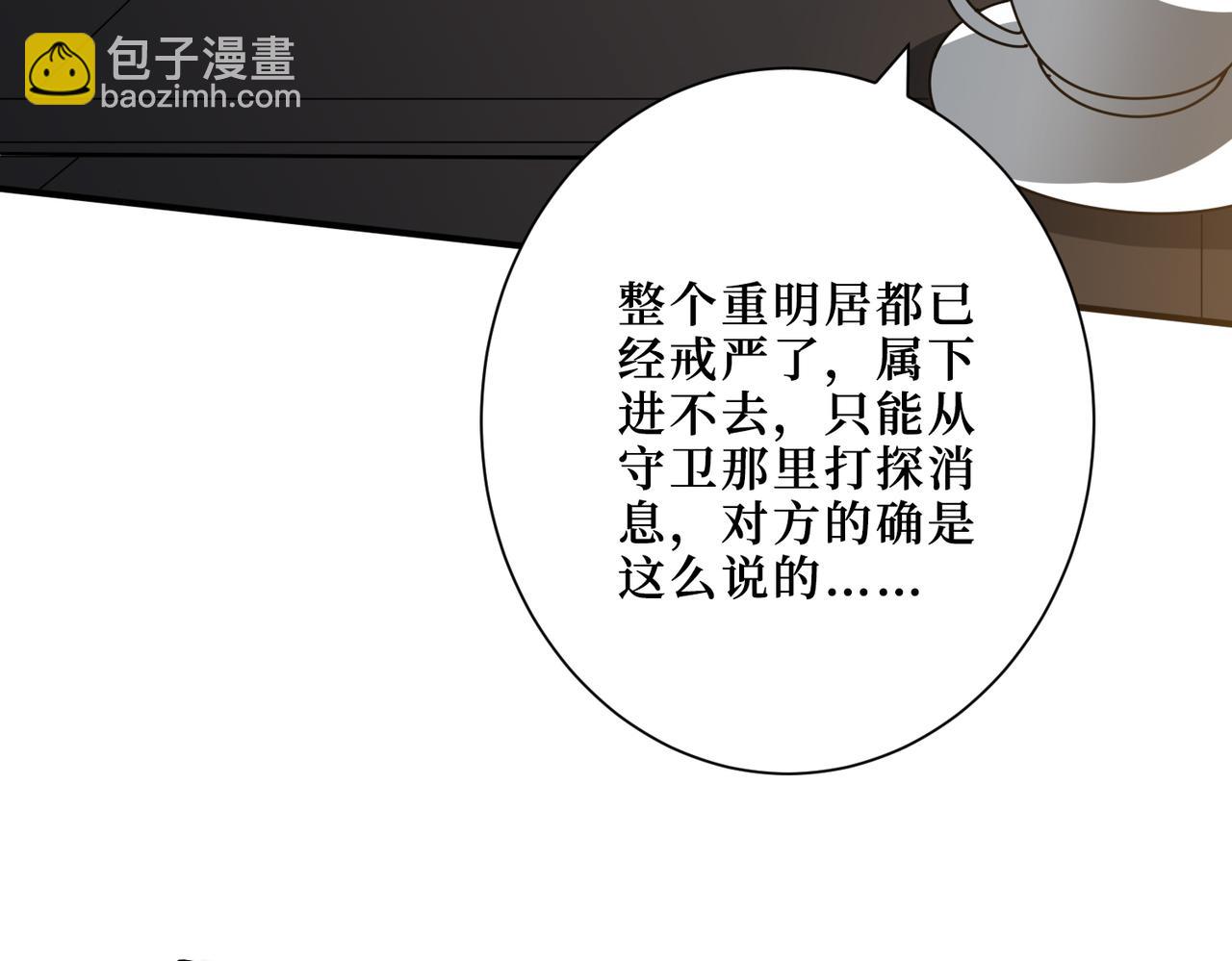 第288话 偷家5