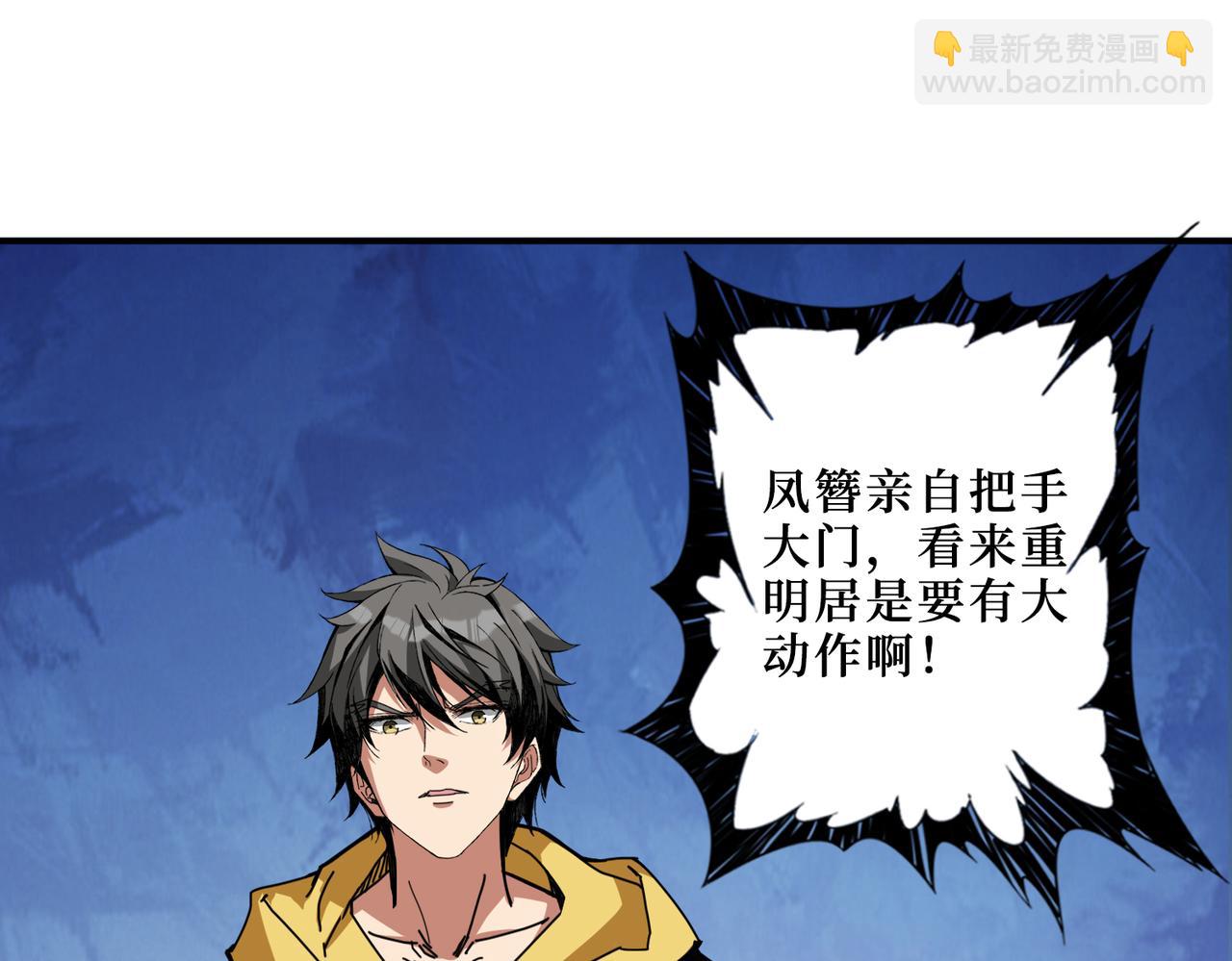 第288话 偷家57