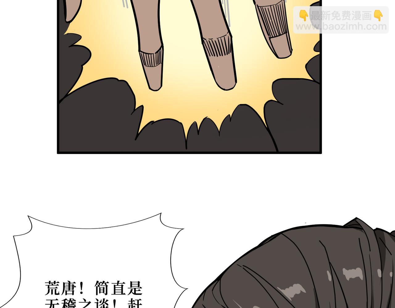 第288话 偷家7