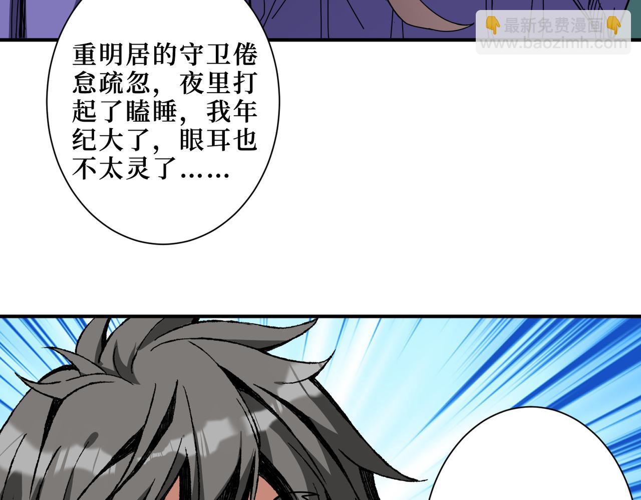 第288话 偷家71