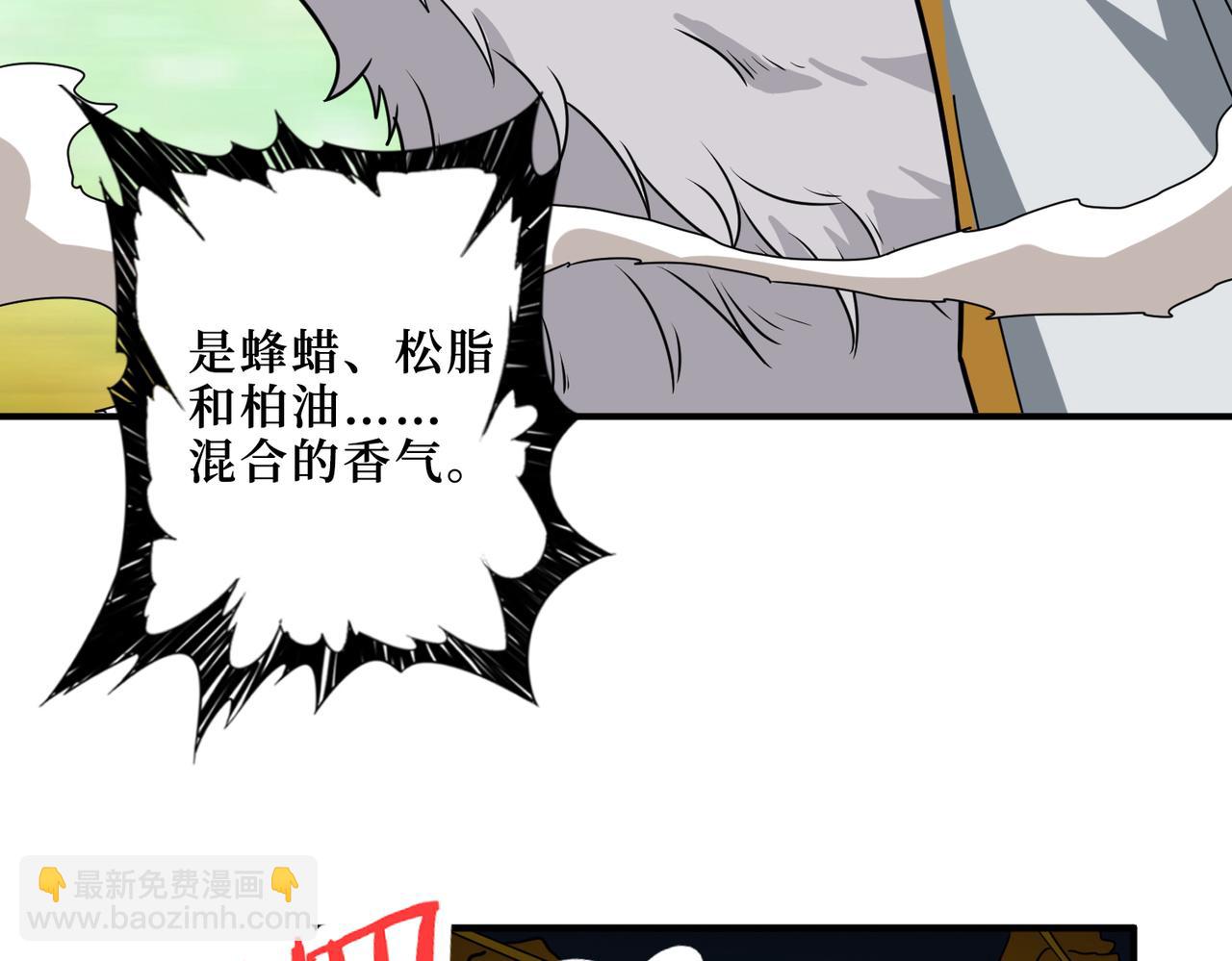 第288话 偷家80