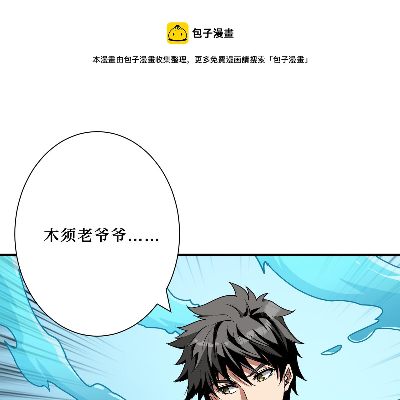 第289话 幽冥之间0