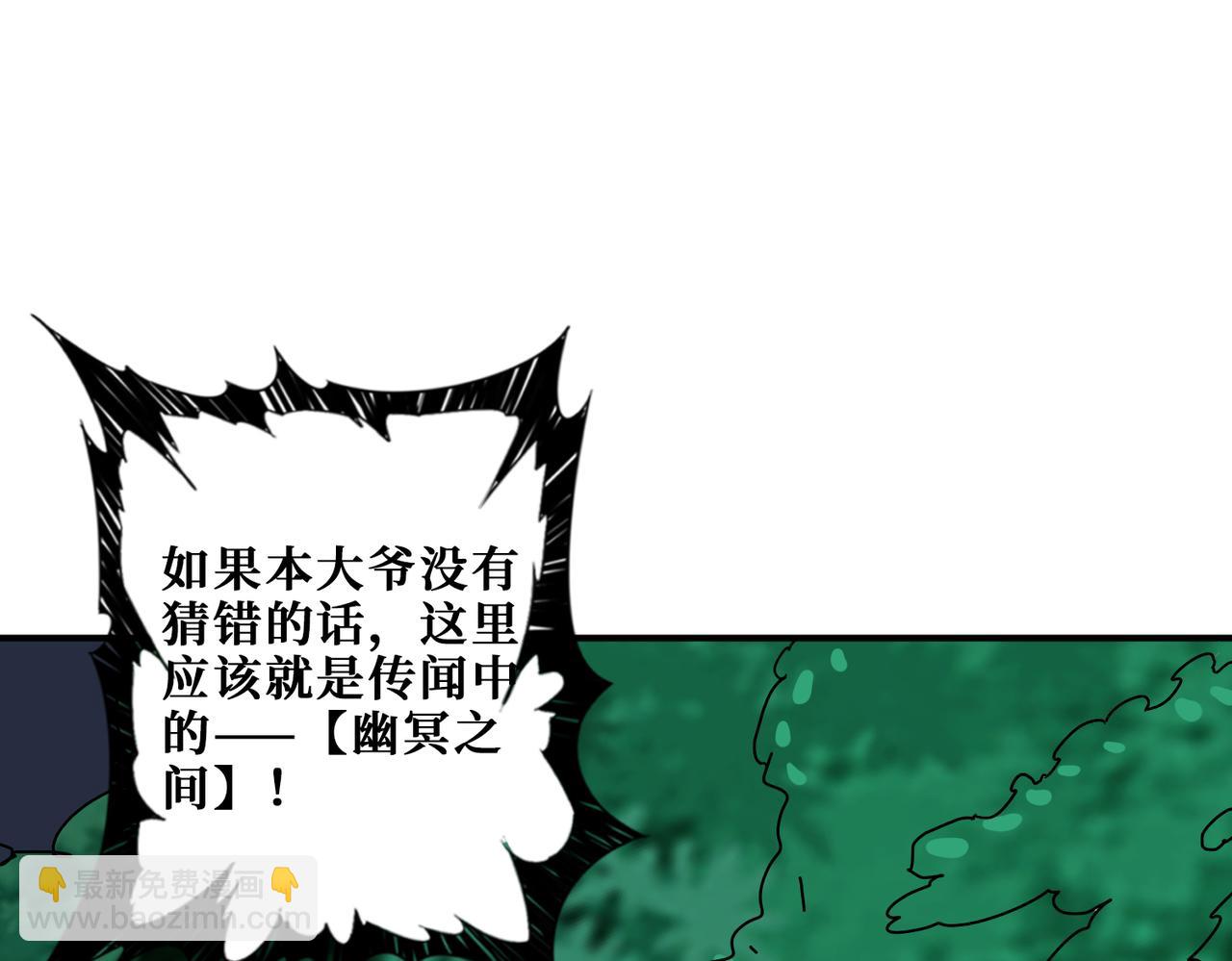 第289话 幽冥之间101