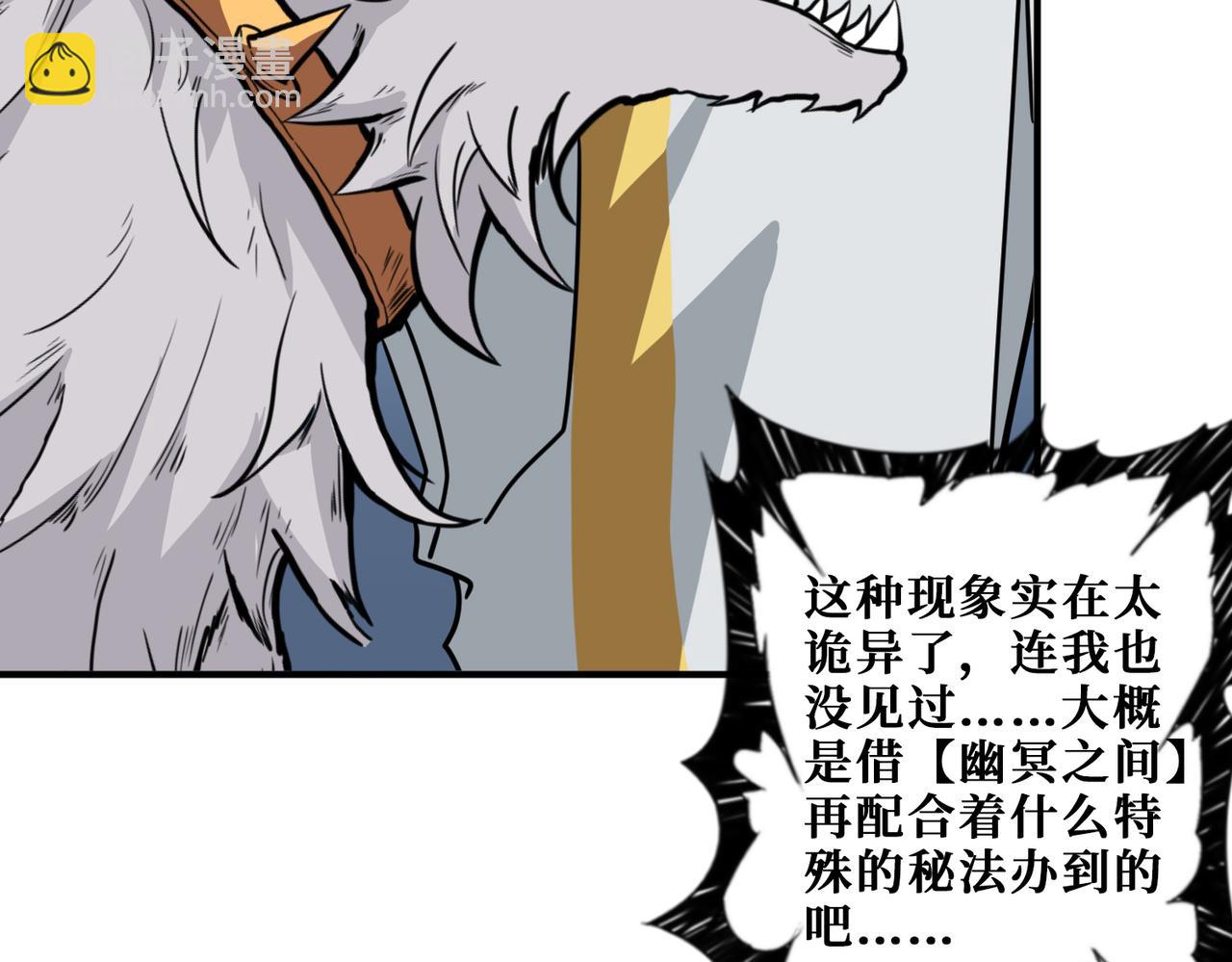 第289话 幽冥之间118