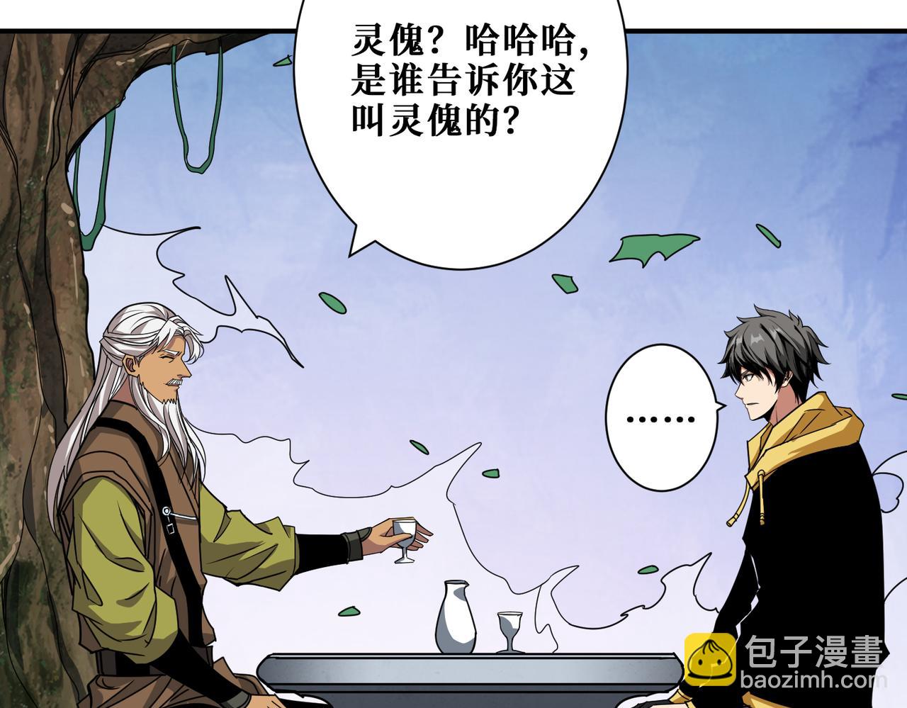 第289话 幽冥之间130