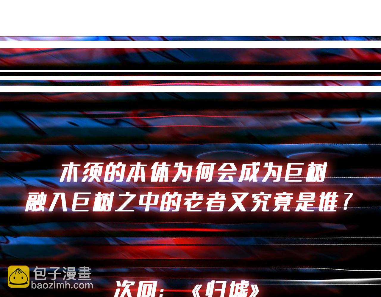 第289话 幽冥之间137