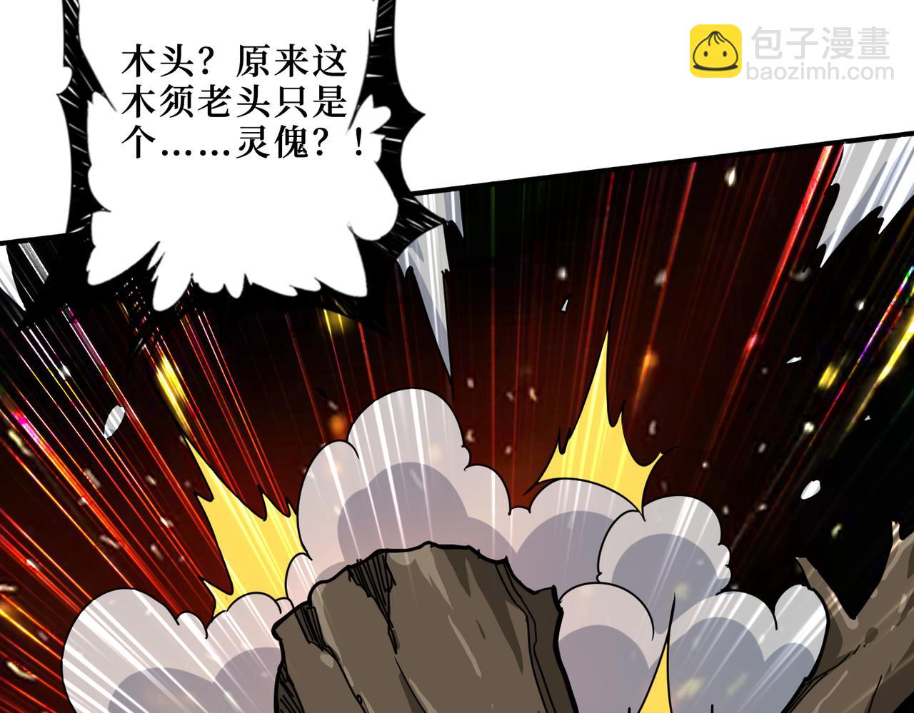 第289话 幽冥之间30