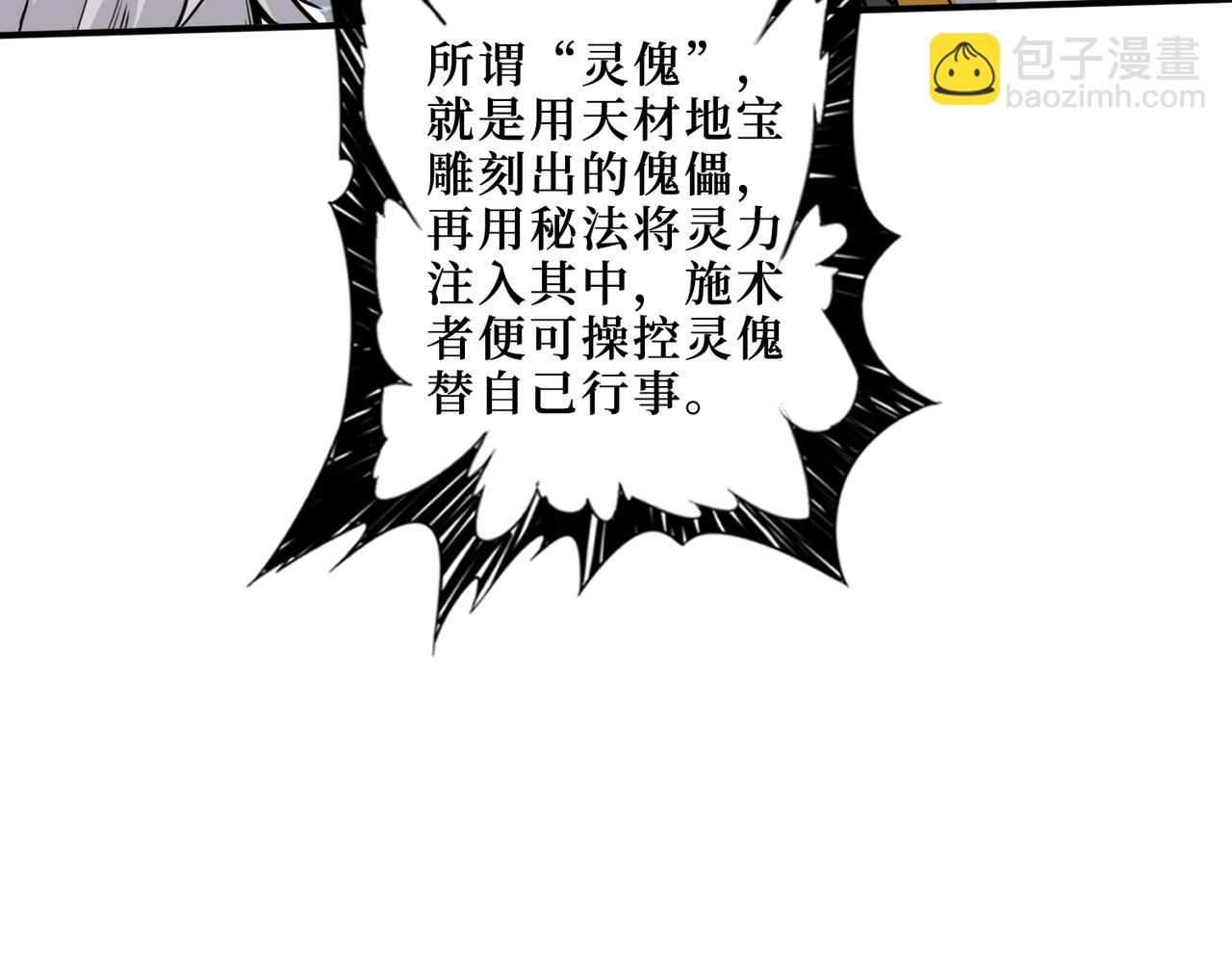 第289话 幽冥之间37
