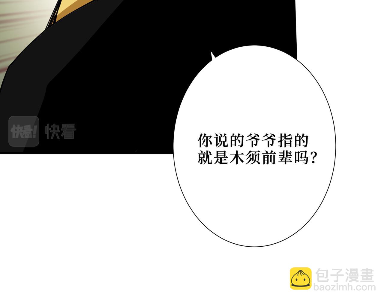 第289话 幽冥之间50