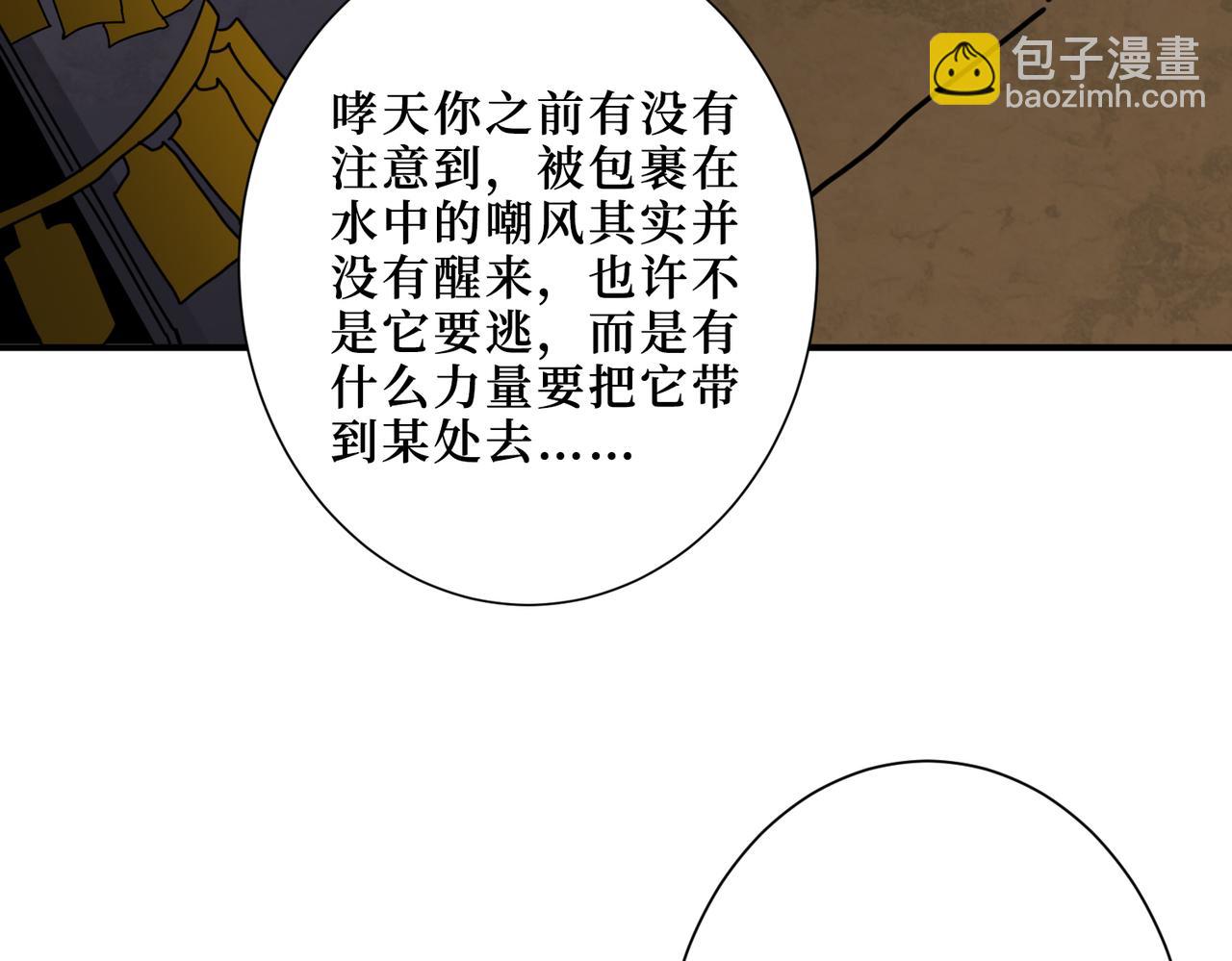 第289话 幽冥之间58
