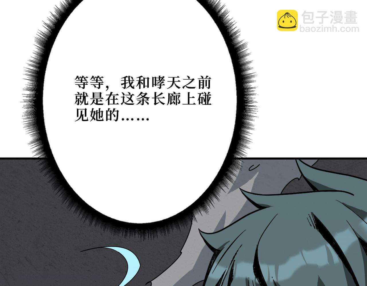 第289话 幽冥之间76