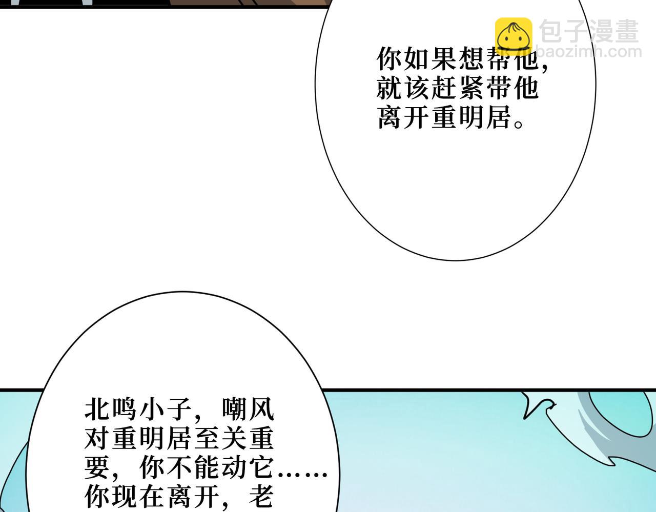 第289话 幽冥之间8