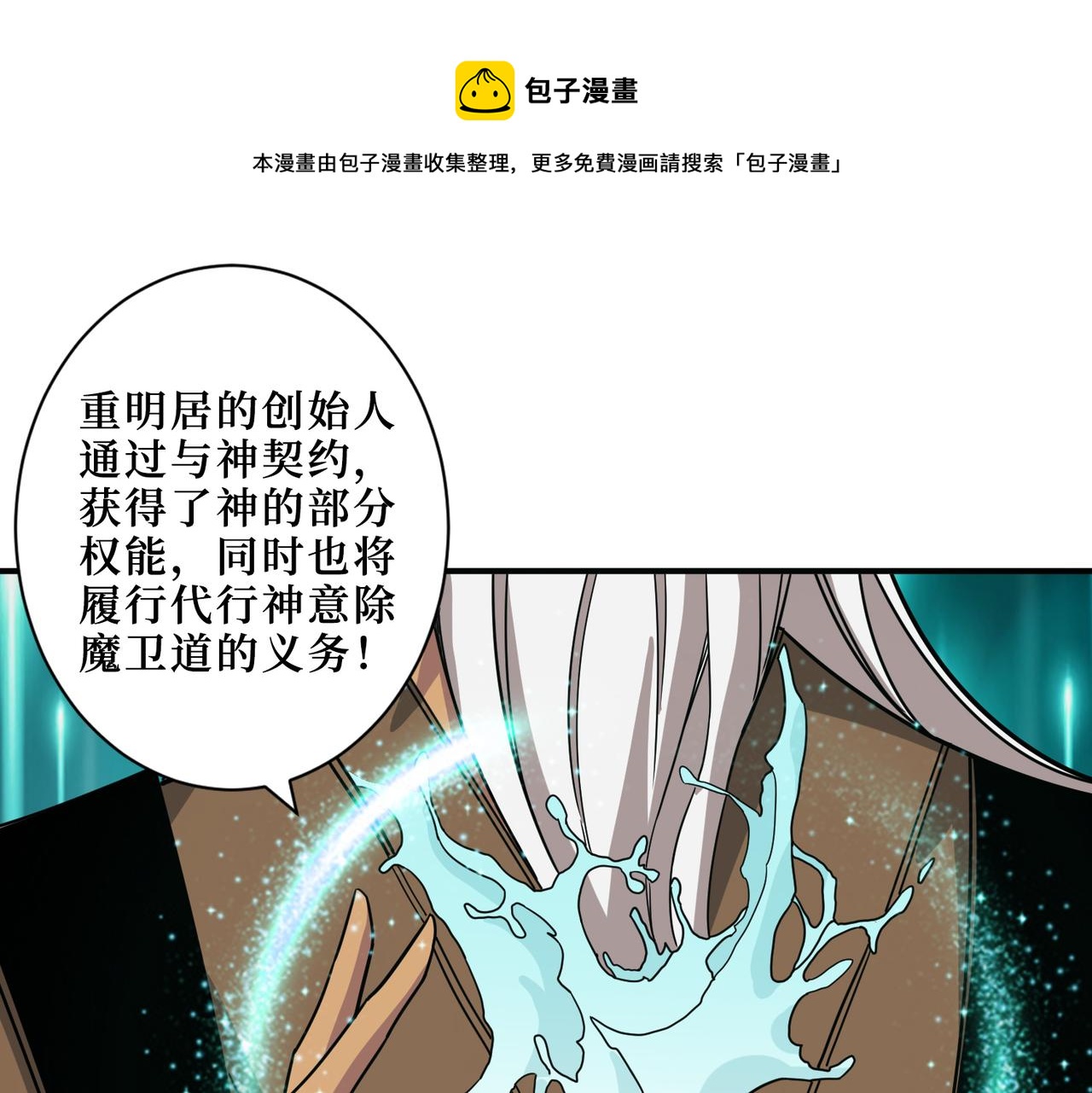 第290话 归墟0