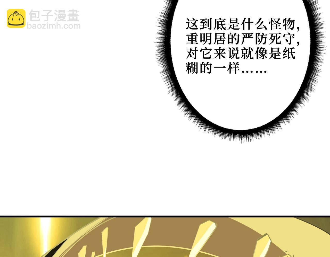 第290话 归墟104