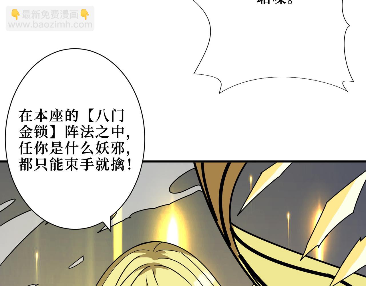 第290话 归墟116